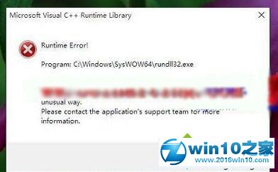 win10系统玩游戏提示错误runtime error的解决方法