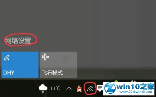 win10系统手机热点改密码后电脑连接不上网络的解决方法