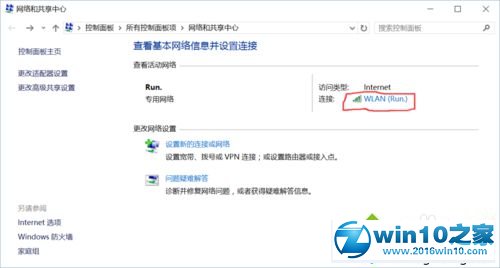 win10系统手机热点改密码后电脑连接不上网络的解决方法