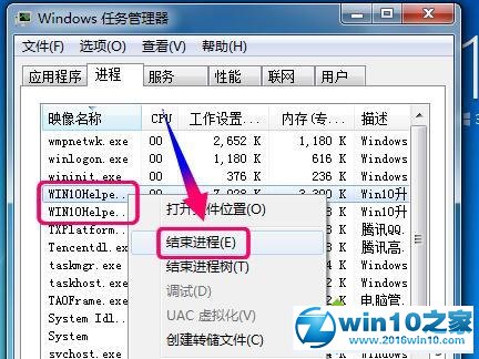 win10系统升级助手无法退出的解决方法