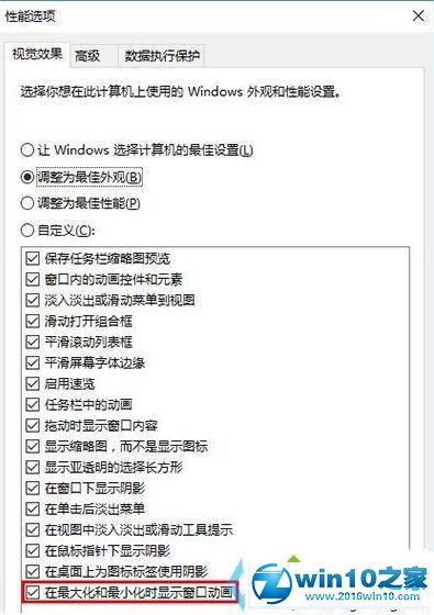 win10系统print截图键失效的解决方法