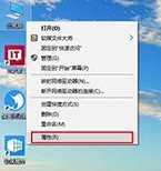 win10系统print截图键失效的解决方法