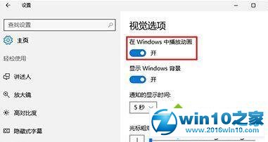 win10系统print截图键失效的解决方法