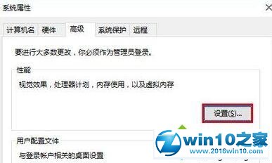 win10系统print截图键失效的解决方法