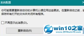 win10系统电脑可用内存突然少了很多的解决方法