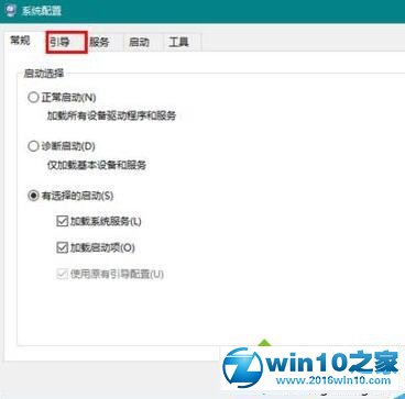 win10系统电脑可用内存突然少了很多的解决方法