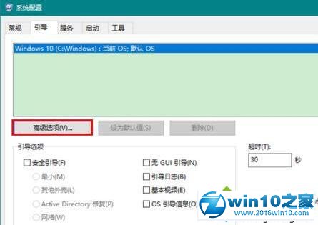 win10系统电脑可用内存突然少了很多的解决方法