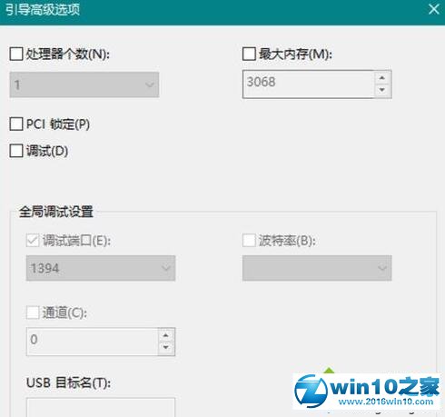 win10系统电脑可用内存突然少了很多的解决方法