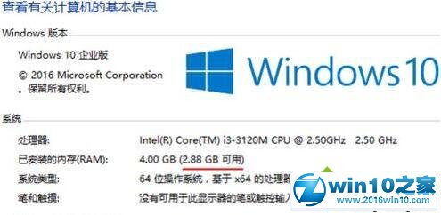 win10系统电脑可用内存突然少了很多的解决方法