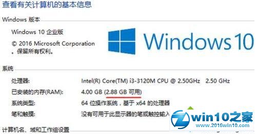 win10系统电脑可用内存突然少了很多的解决方法