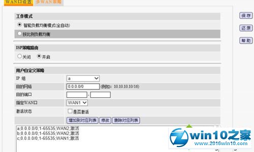 win10系统百度经验页面无法打开的解决方法