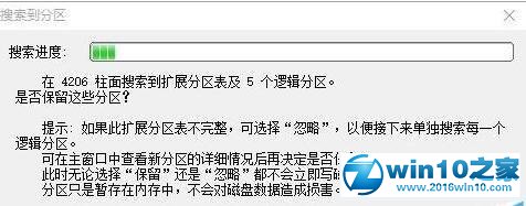 win10系统运行DiskGenius提示“终止位置参数溢出”的解决方法