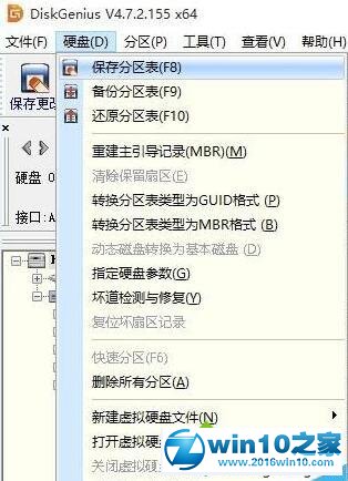 win10系统运行DiskGenius提示“终止位置参数溢出”的解决方法