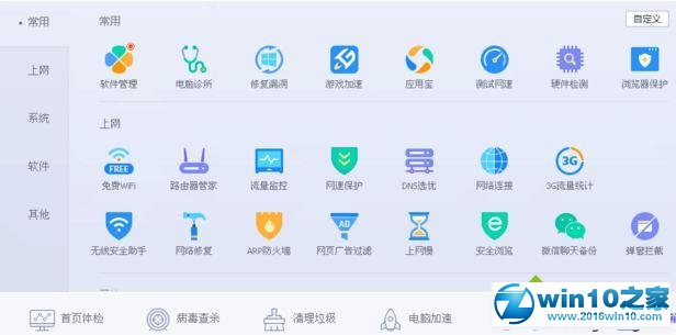 win10系统google浏览器无法打开网页的解决方法