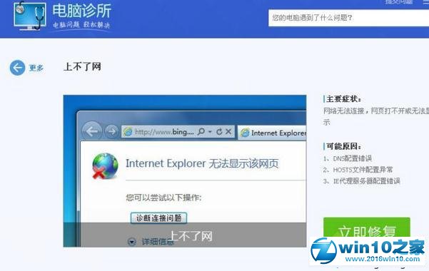 win10系统google浏览器无法打开网页的解决方法