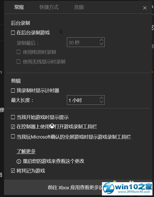 win10系统一周年更新后LOL FPS总是锁定在60的解决方法