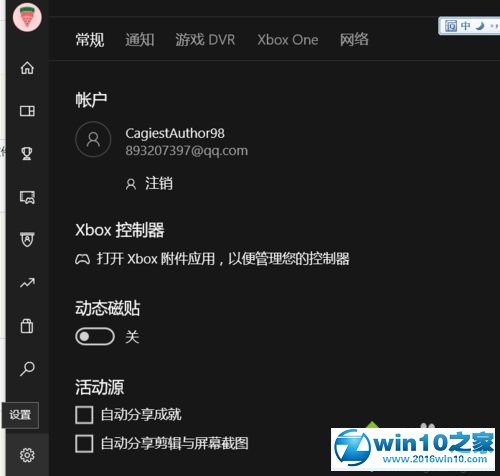 win10系统一周年更新后LOL FPS总是锁定在60的解决方法