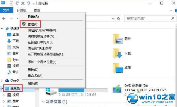 win10系统笔记本提示“未检测到电池”的解决方法