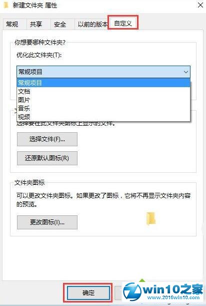 win10系统无法打开文件夹提示“正在处理它”的解决方法