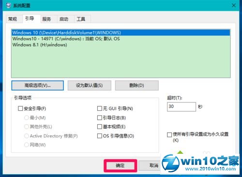 win10系统电脑可用内存异常的解决方法