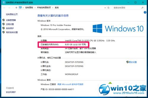 win10系统电脑可用内存异常的解决方法