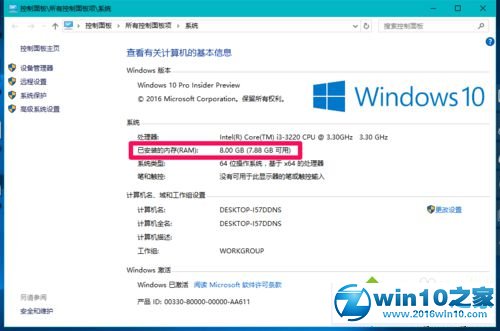 win10系统电脑可用内存异常的解决方法