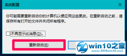 win10系统电脑可用内存异常的解决方法