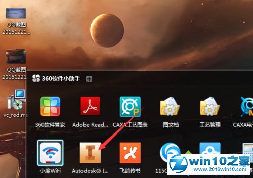 win10系统安装Intentor提示安装VC++库出问题的解决方法