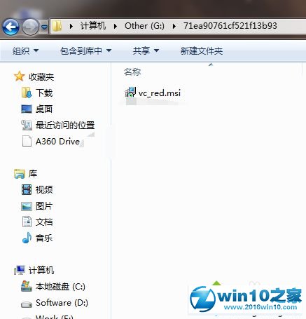 win10系统安装Intentor提示安装VC++库出问题的解决方法