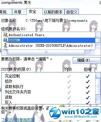 win10系统玩DNF时CPU占用100%的解决方法