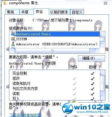 win10系统玩DNF时CPU占用100%的解决方法