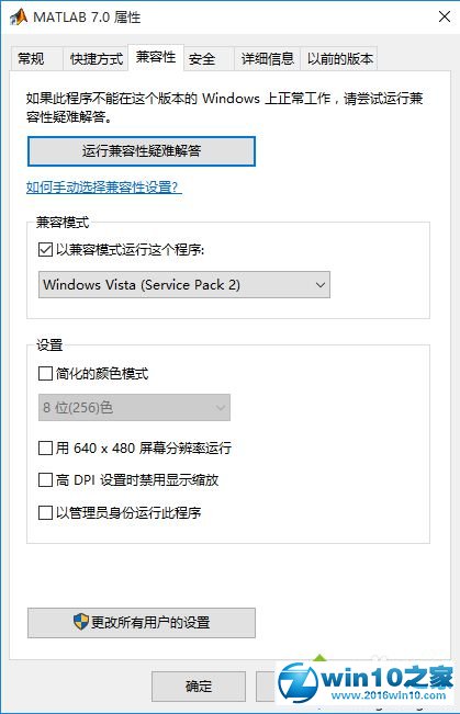 win10系统安装MATLAB 7.0失败的解决方法