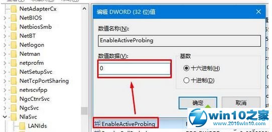 win10系统每次开机都会弹出msn网址导航的解决方法（图文）