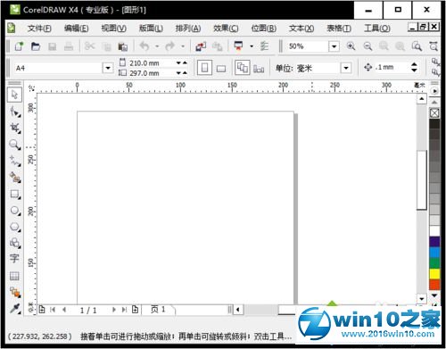 win10系统CoreLDRAW菜单栏字体变成白色了的解决方法