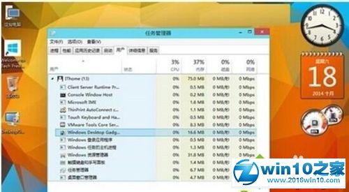 win10系统桌面小工具出现故障的解决方法