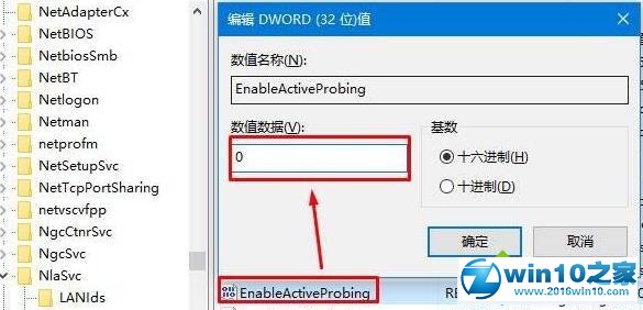 win10系统每次开机会弹出msn中文网的解决方法