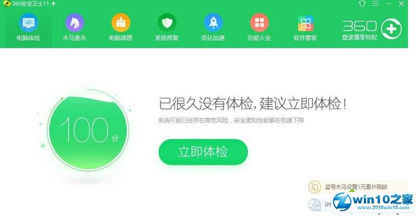 win10系统每次开机都弹出热门资讯的解决方法