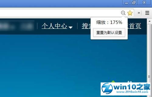 win10系统Chrome浏览器网页突然变大的解决方法