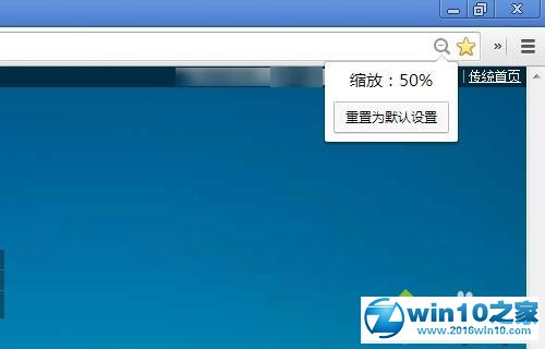 win10系统Chrome浏览器网页突然变大的解决方法