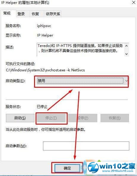 win10系统玩lol经常显示pvp断开的解决方法