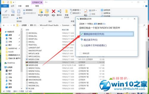 win10系统电脑运行不了vc6.0的解决方法