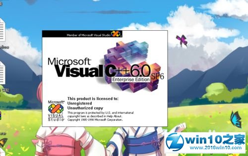 win10系统电脑运行不了vc6.0的解决方法