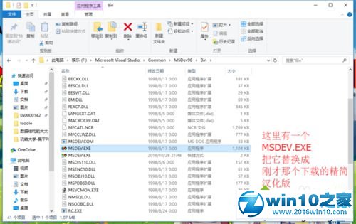 win10系统电脑运行不了vc6.0的解决方法