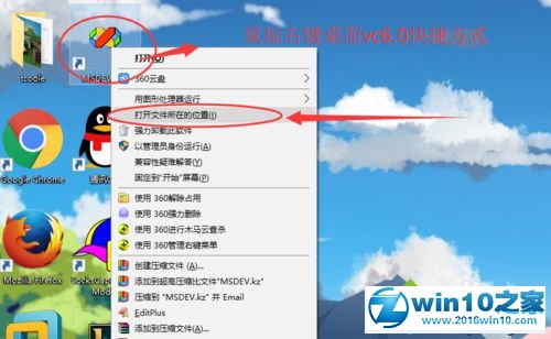 win10系统电脑运行不了vc6.0的解决方法