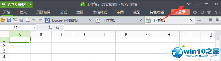 win10系统WPS菜单栏不见了的解决方法