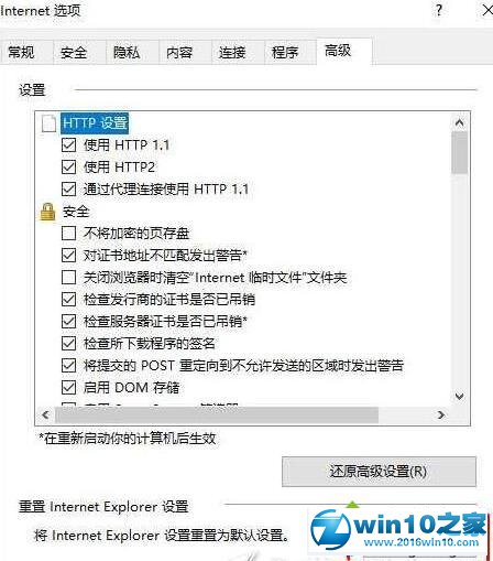 win10系统浏览器开发人员工具显示一片空白的解决方法