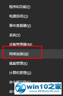 win10系统提示“以太网没有有效的ip配置”的解决方法