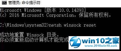 win10系统提示“以太网没有有效的ip配置”的解决方法