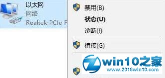 win10系统提示“以太网没有有效的ip配置”的解决方法