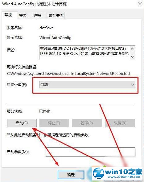 win10系统提示“以太网没有有效的ip配置”的解决方法